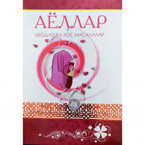 Ayollar ibodatiga xos masalalar sotib olish