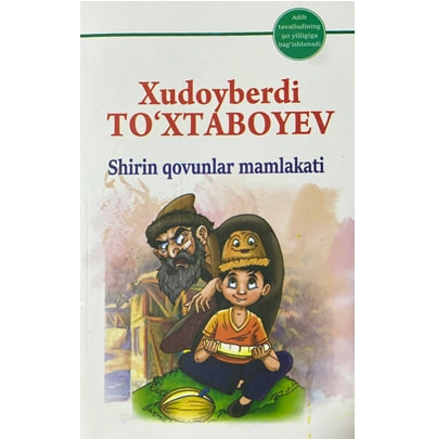 Xudoyberdi To‘xtaboyev: Shirin qovunlar mamlakati yoki sehrgarlar jangi (global books) sotib olish