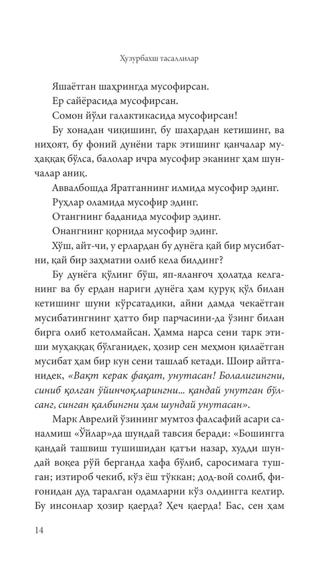 Мажид Ўмур Ўзтурк: Ҳузурбахш тасаллилар быстрая доставка