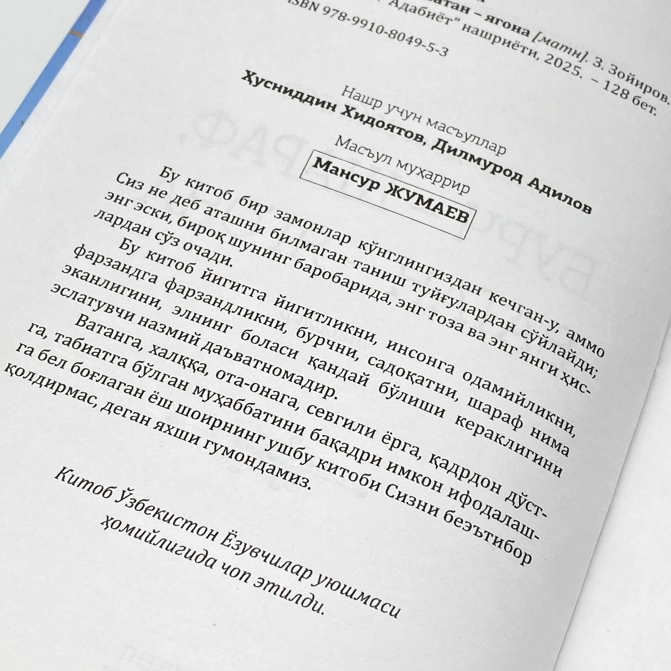 Zahiriddin Zoyirov: Burch - sharaf, Vatan - yagona O'zbekistonda