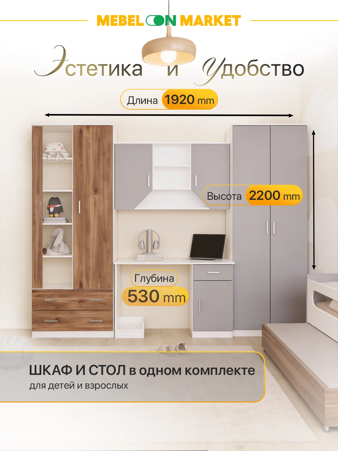 "Nemo" bolalar yotoq garniturasi O'zbekistonda