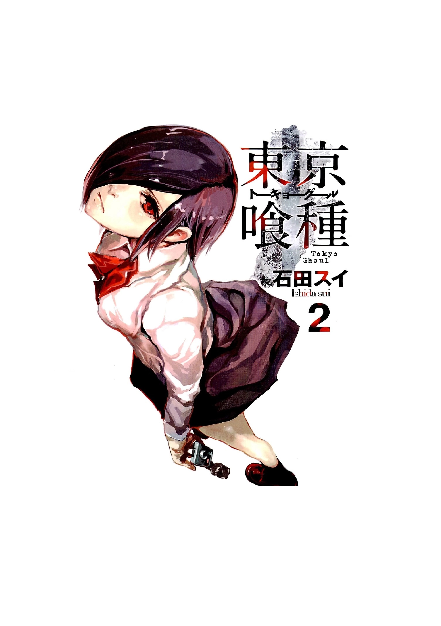 Комикс Токийский гуль 2 купить