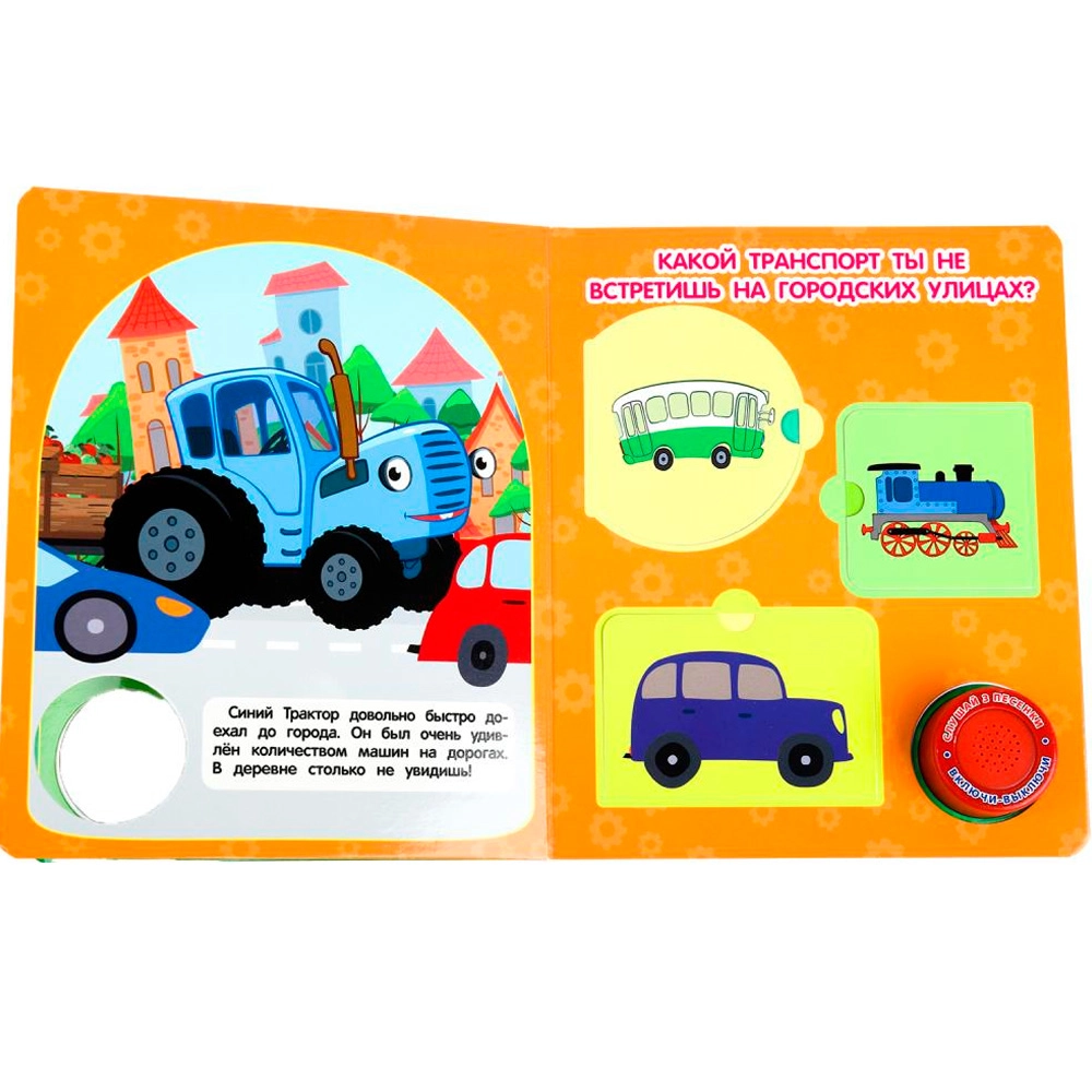 Книга музыкальная: Едем в город. Синий трактор 1 кнопок 3 песен в Узбекистане