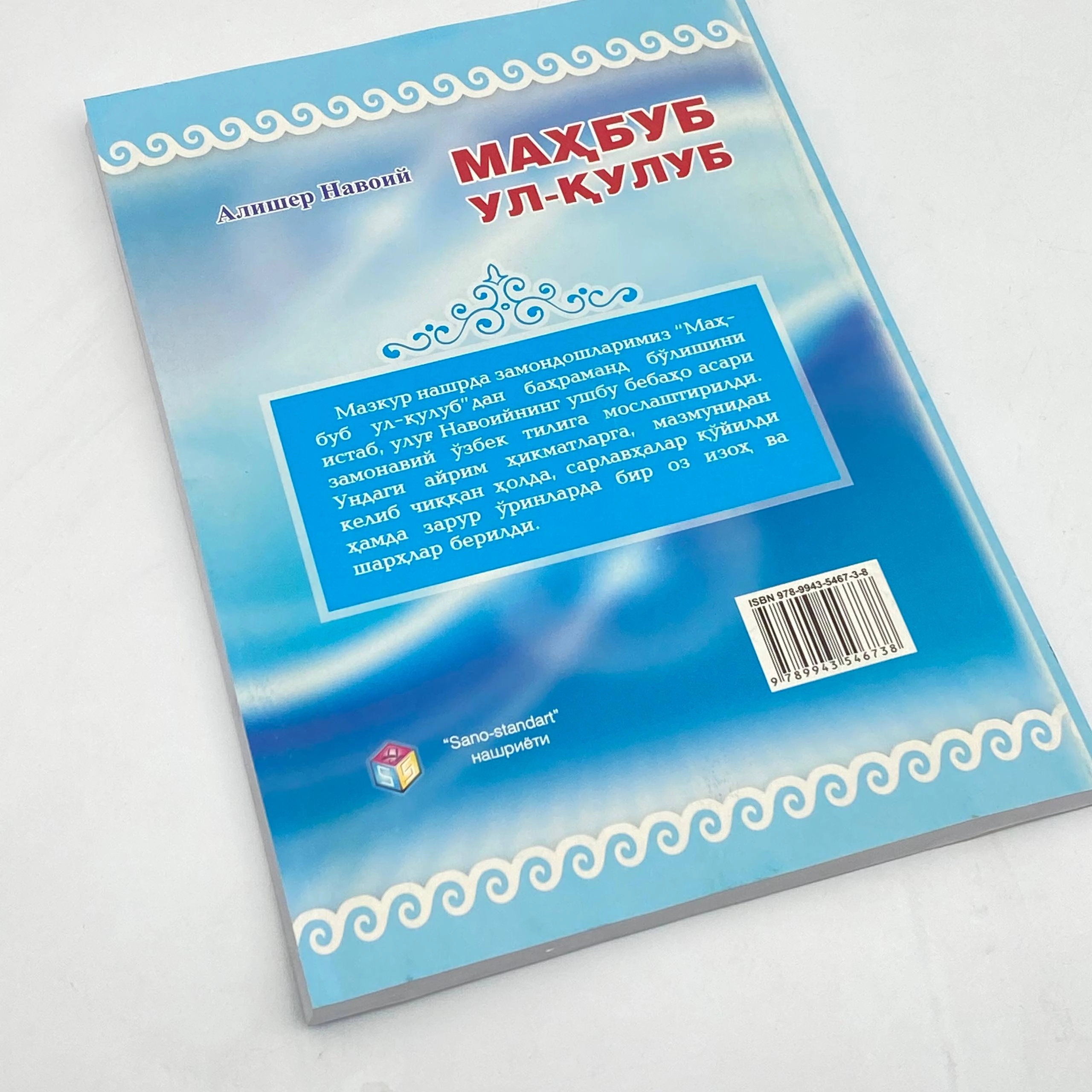 Alisher Navoiy: Mahbub ul-qulub (A4) yetkazib berish