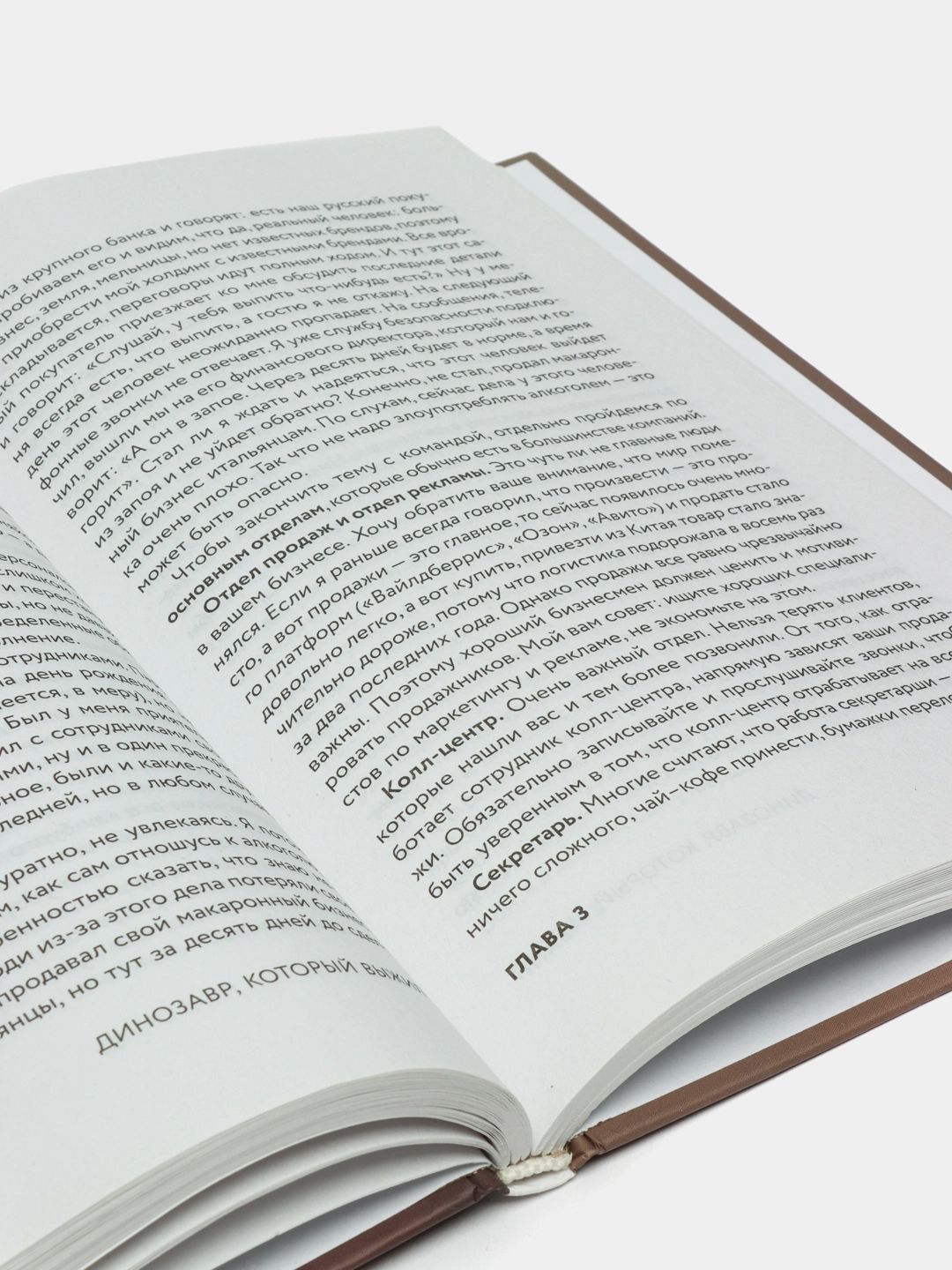 Андрей Ковалев: Динозавр, который выжил. Как справиться с любым кризисом onlayn