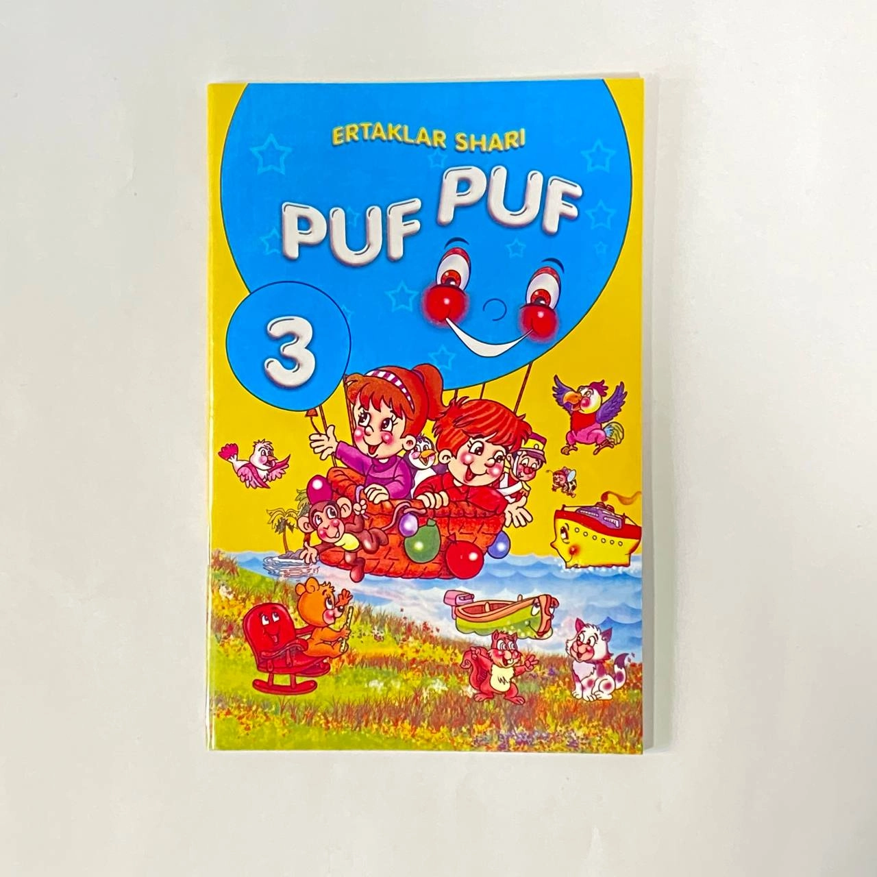 Эртаклар шаҳри: Пуф Пуф 3-китоб (Эртаклар ёрдамида феъл атвор тарбияси) купить