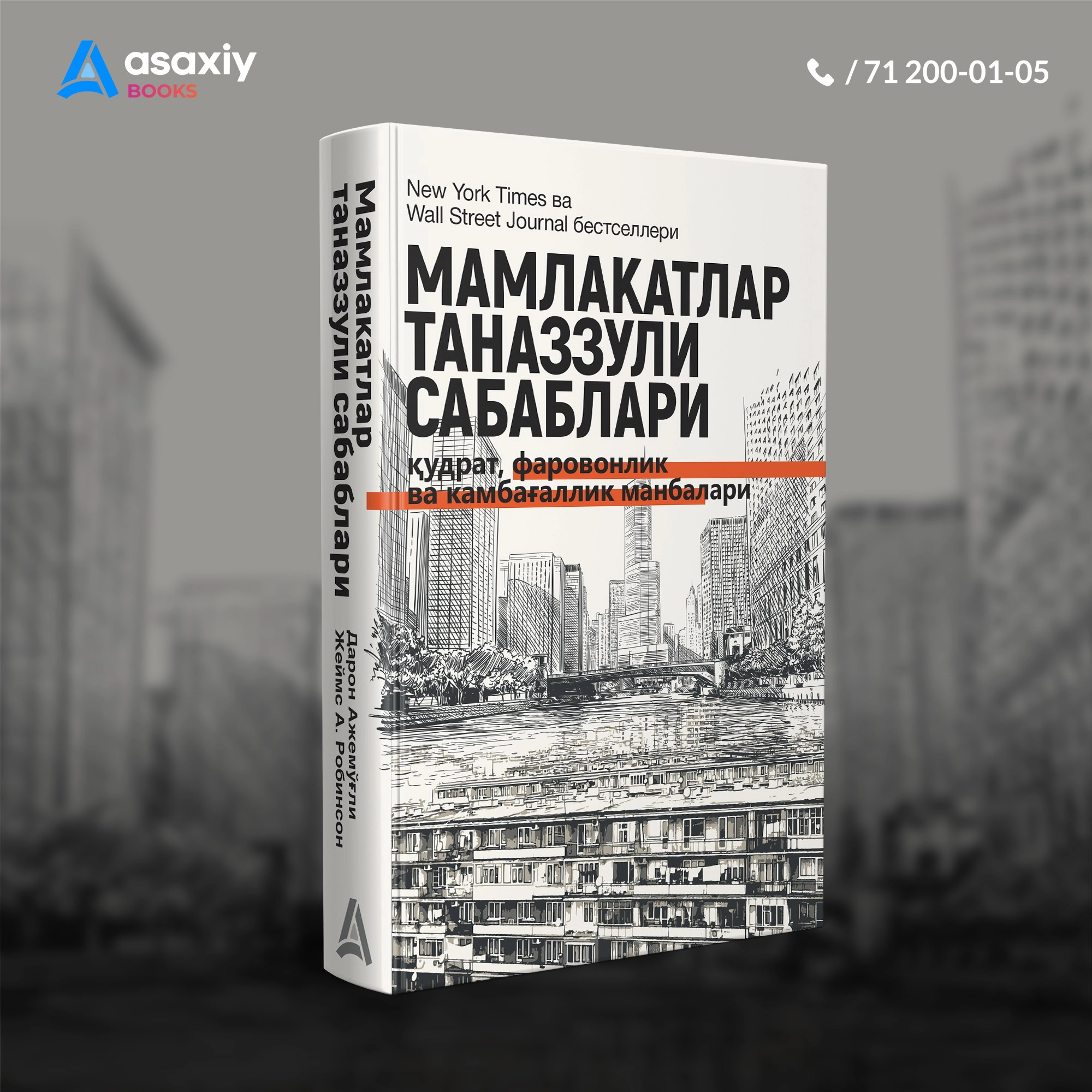 Бештаси бирда ва етказиб бериш текин! Илмий-оммабоп китоблар тўплами онлайн