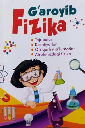 G'aroyib fizika sotib olish