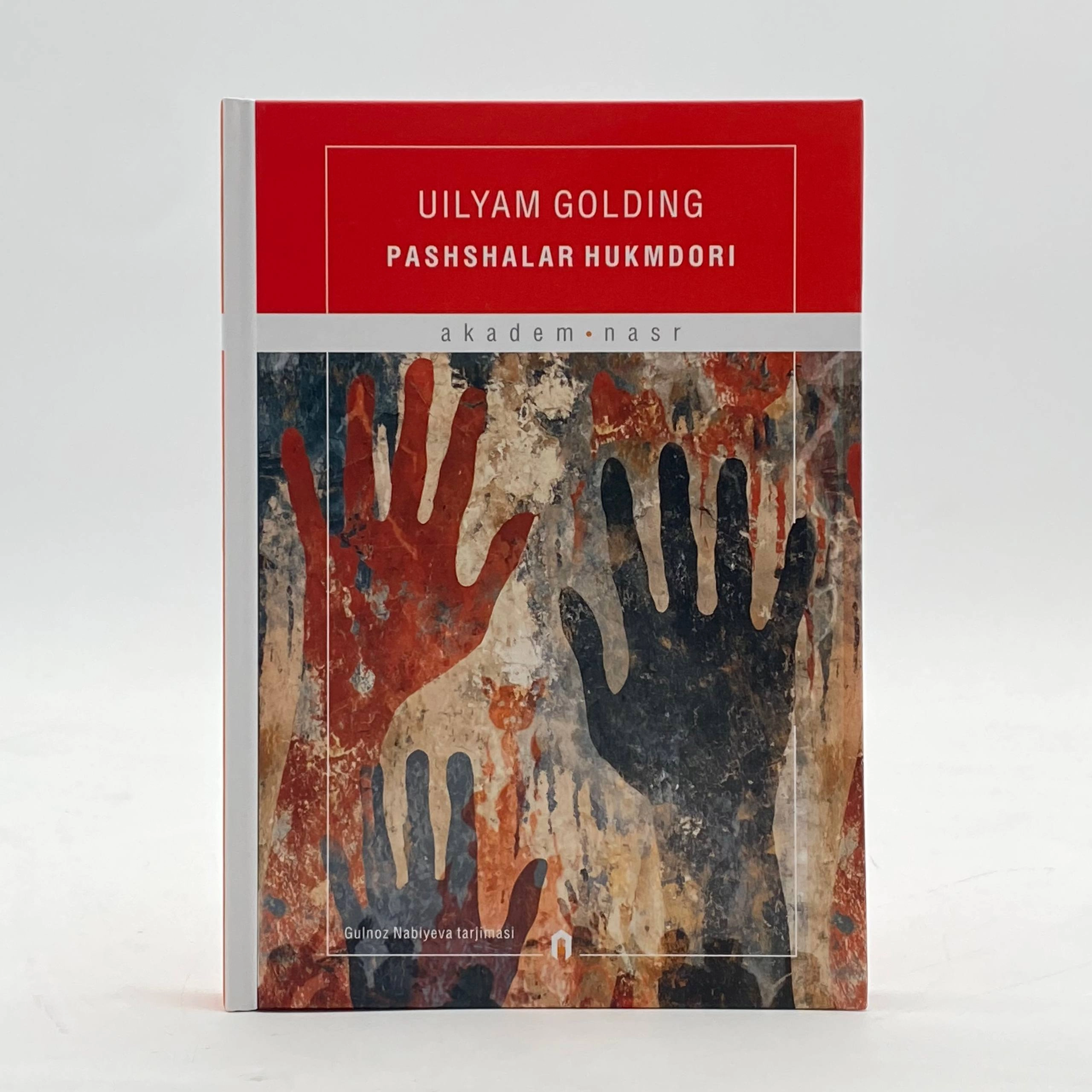 Uilyam Golding: Pashshalar hukmdori sotib olish