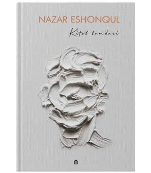 Назар Эшонқул: Китоб бандаси купить
