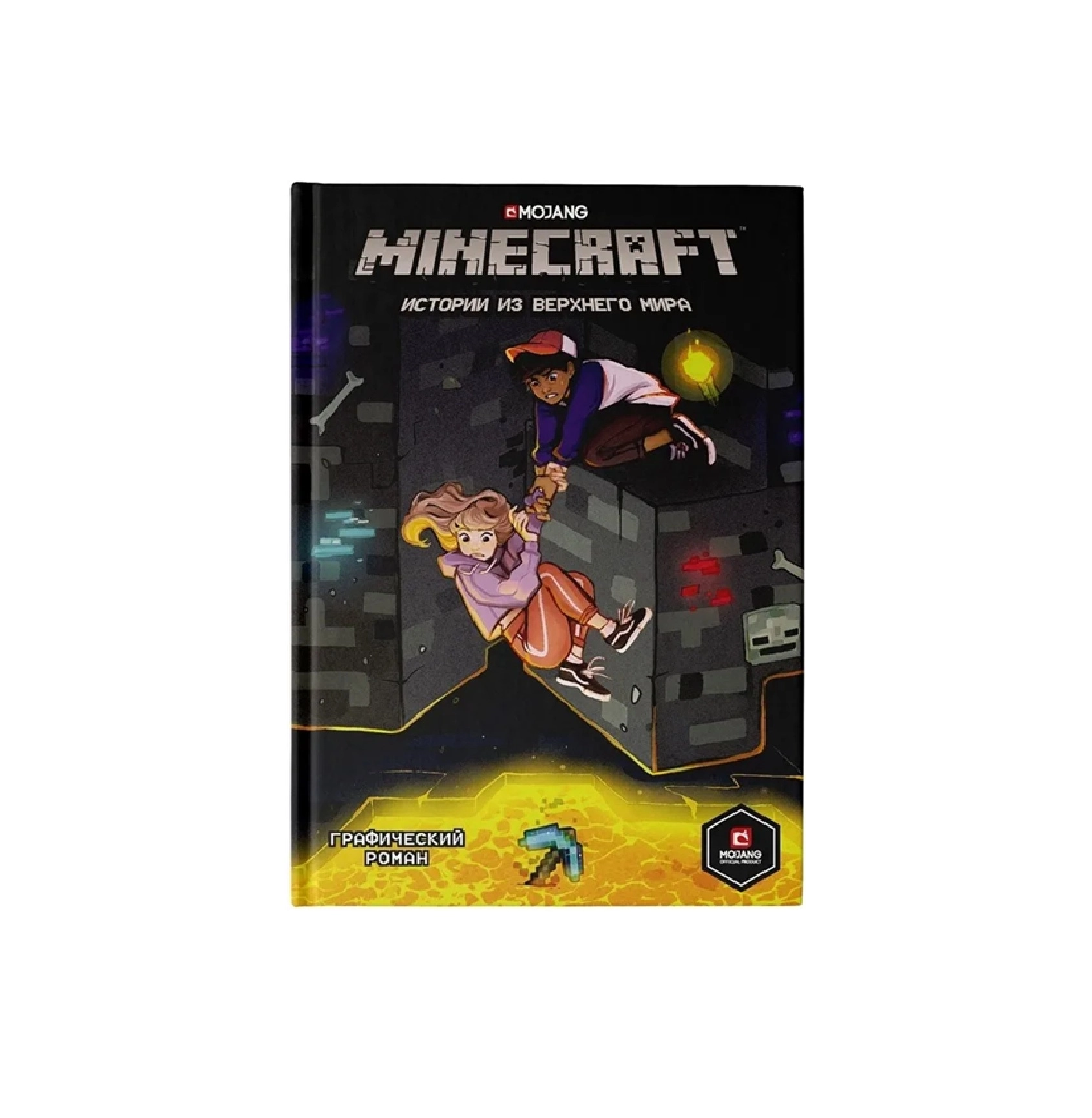 Minecraft: Истории из верхнего мира sotib olish