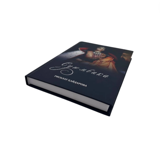 Рисолат Ҳайдарова: Суюмбика недорого