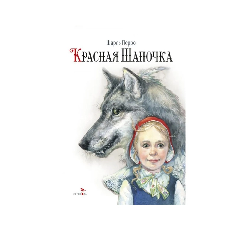 Шарль Перро: Красная Шапочка sotib olish