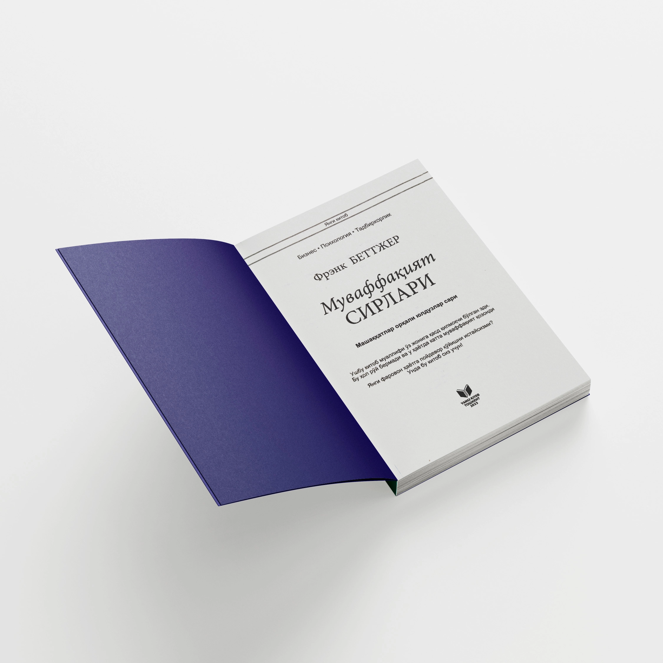 Frenk Bettjer: Muvaffaqiyat sirlari onlayn