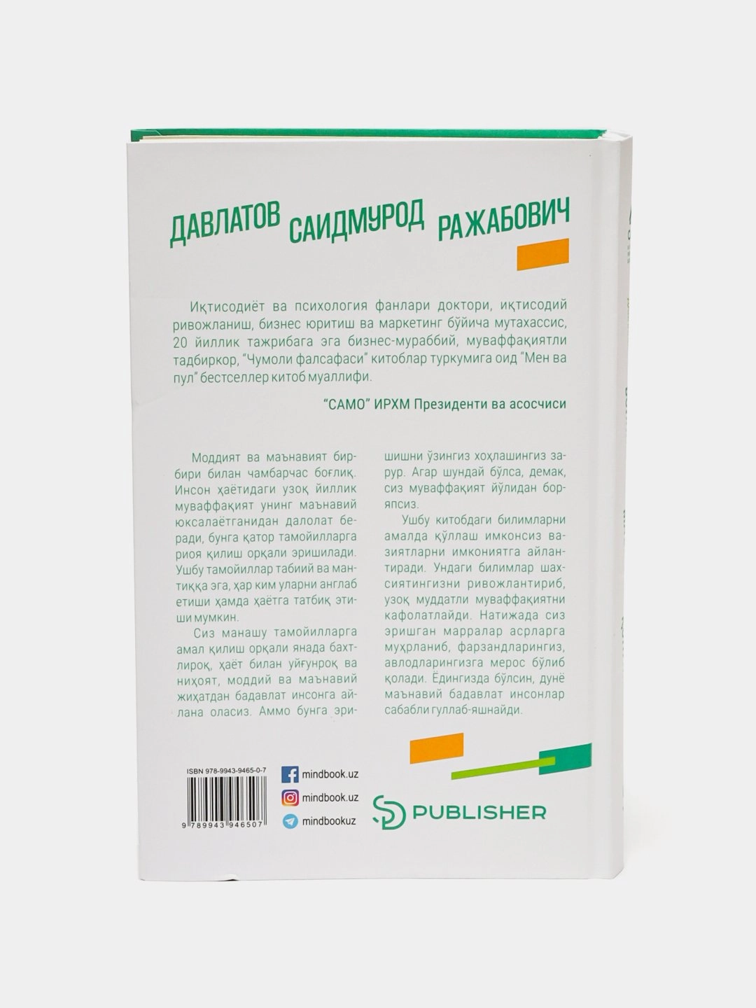 Saidmurod Davlatov: Boylikning ma'naviy qonuniyatlari onlayn