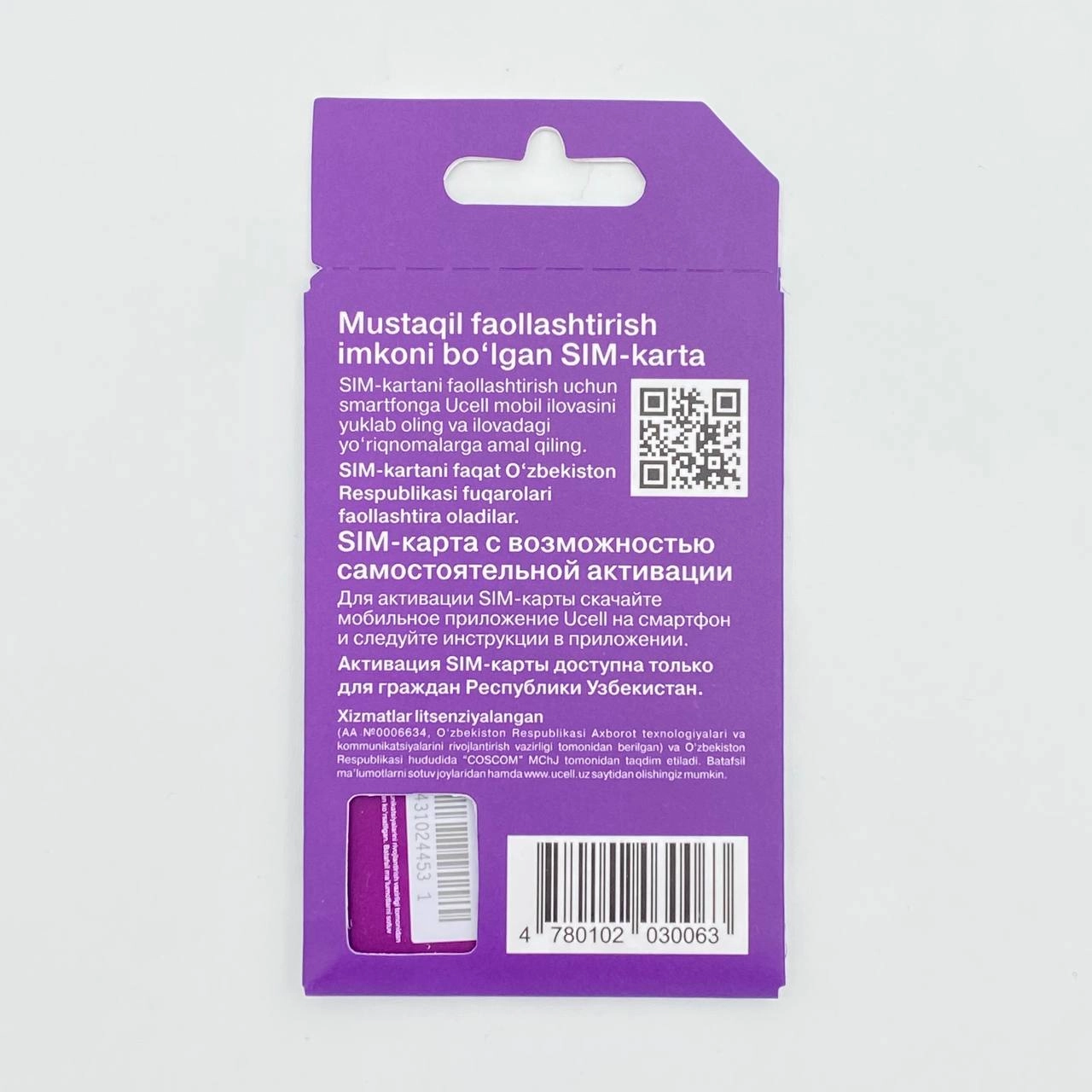 SIM-карта Ucell онлайн