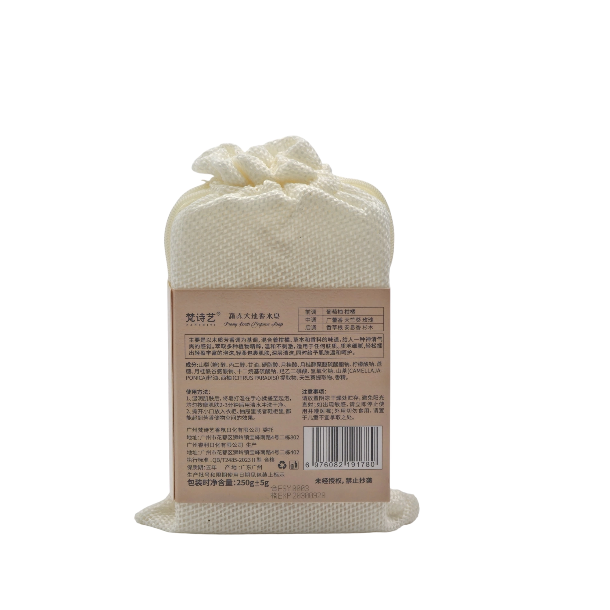 Atirli sovun &ldquo;FANSTITT Frosty Earth Perfumed, 250 g. Original O'zbekistonda