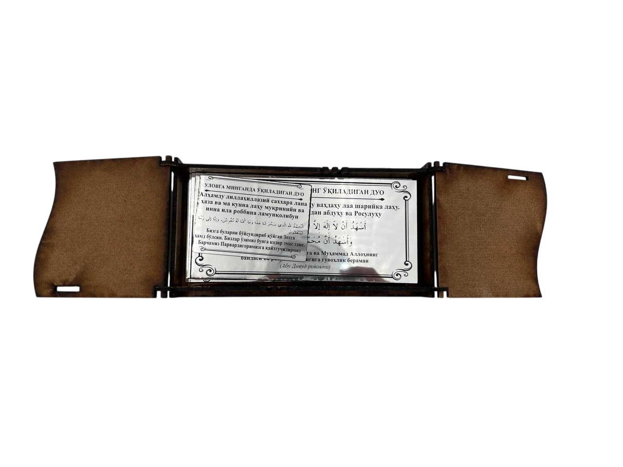 Duolar to'plami arzon