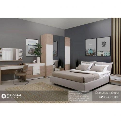 Спальная мебель  IMK-003 SP купить
