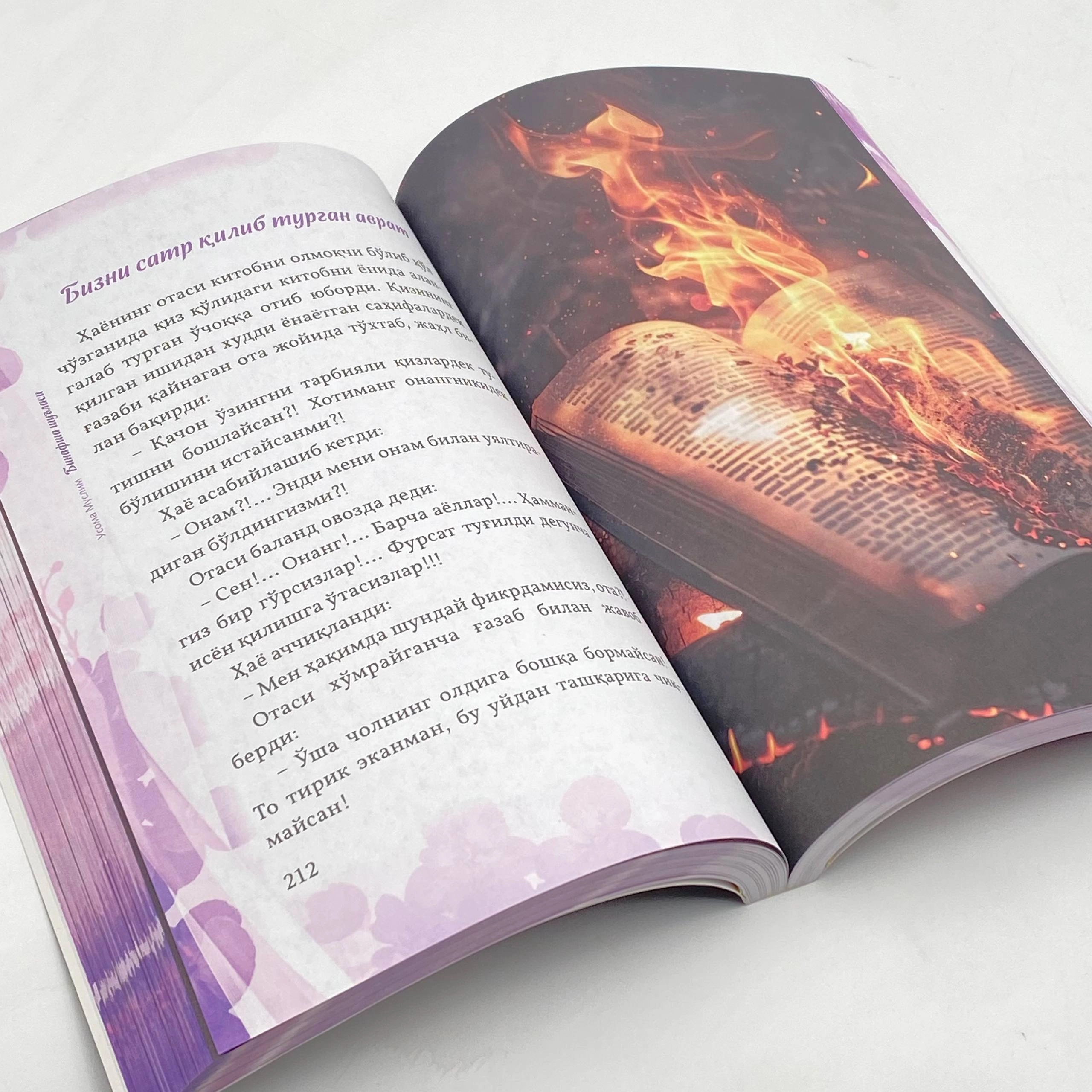 Usoma Muslim: Binafsha shu'lasi narxi