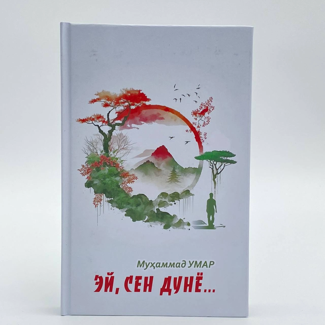 Muhammad Umar: Ey, sen dunyo... sotib olish