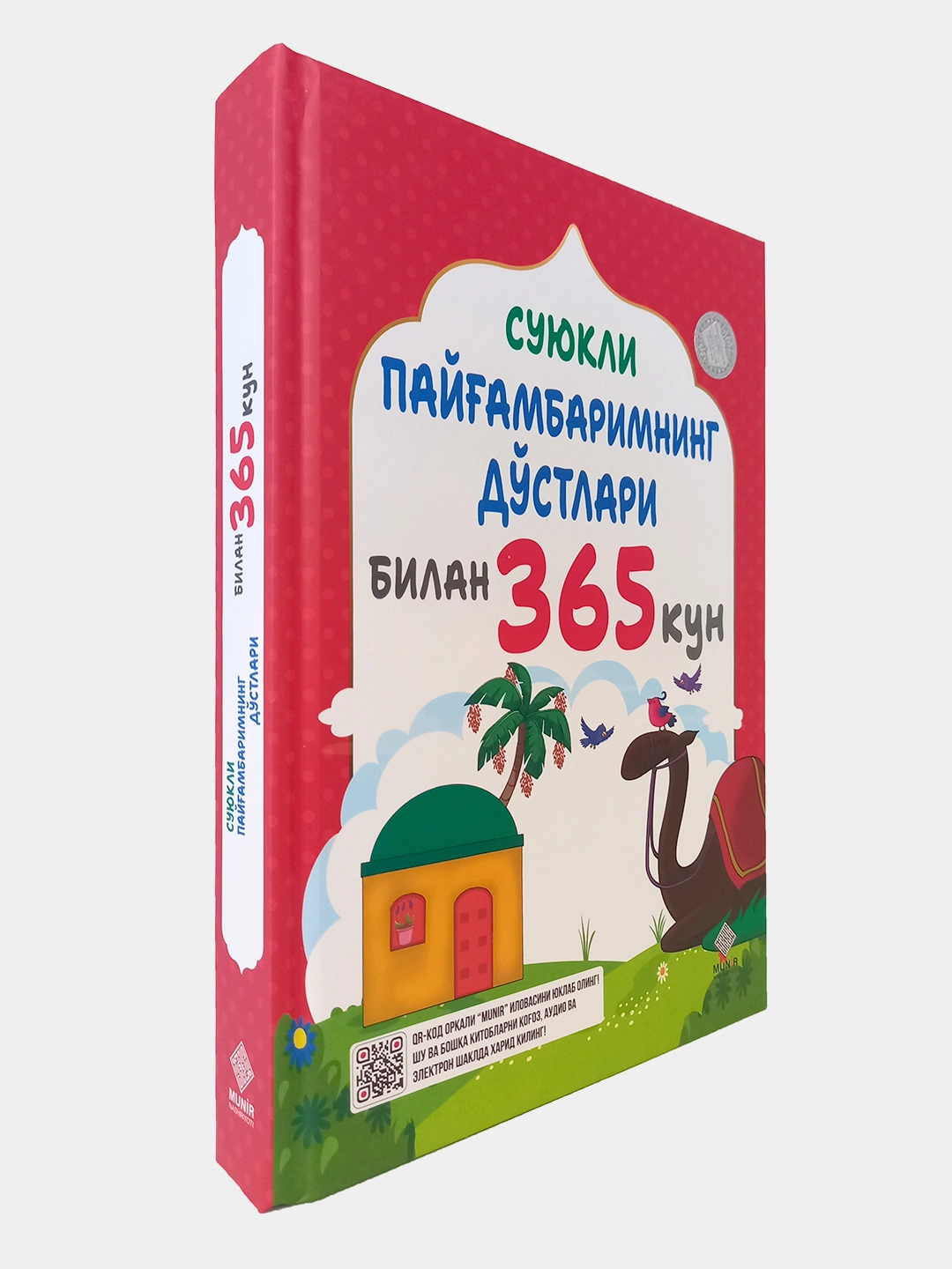 Suyukli Payg'ambarim bilan 365 kun (To'plam 4 kitob) bo'lib to'lash