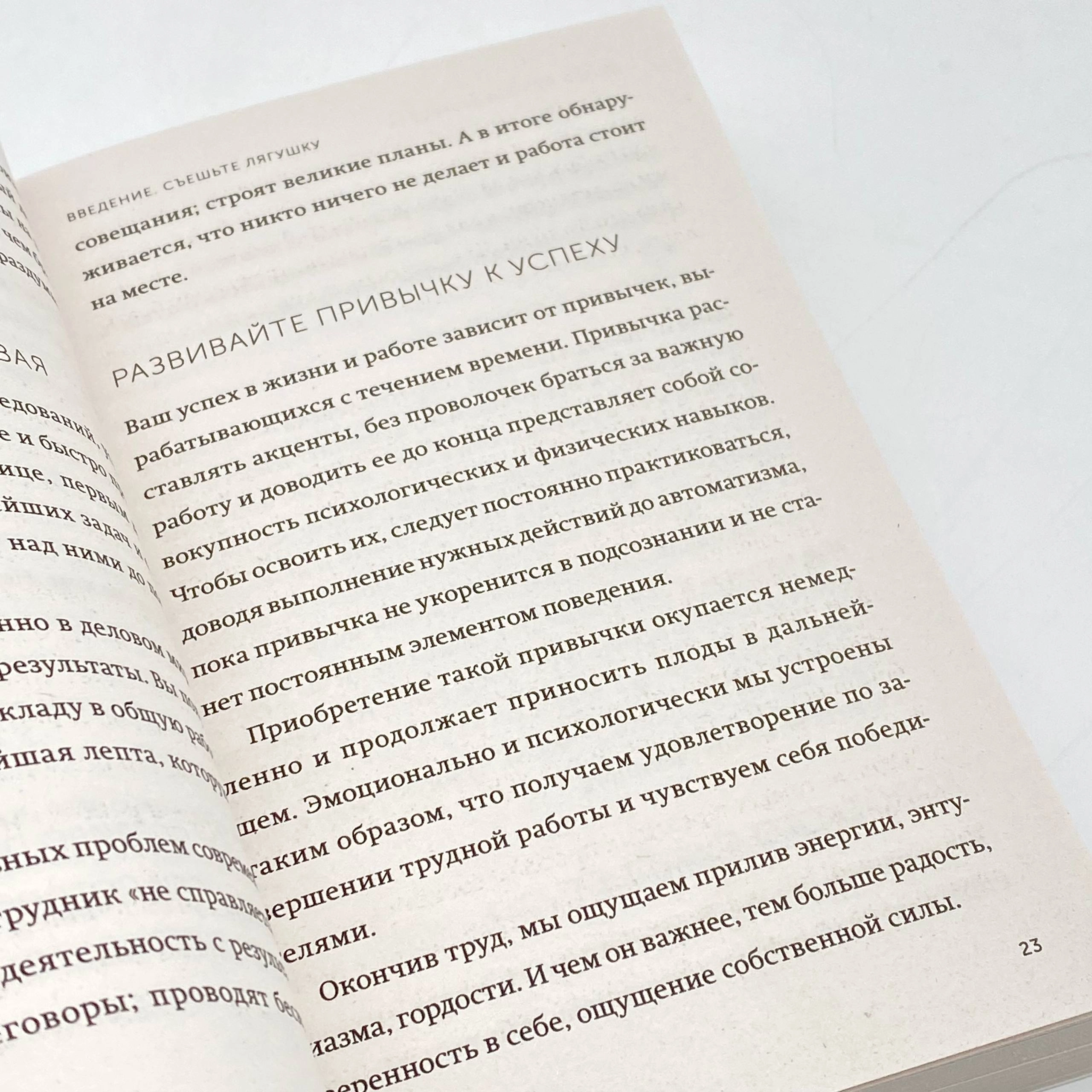 Брайан Трейси: Выйди из зоны комфорта (Миф) рассрочка