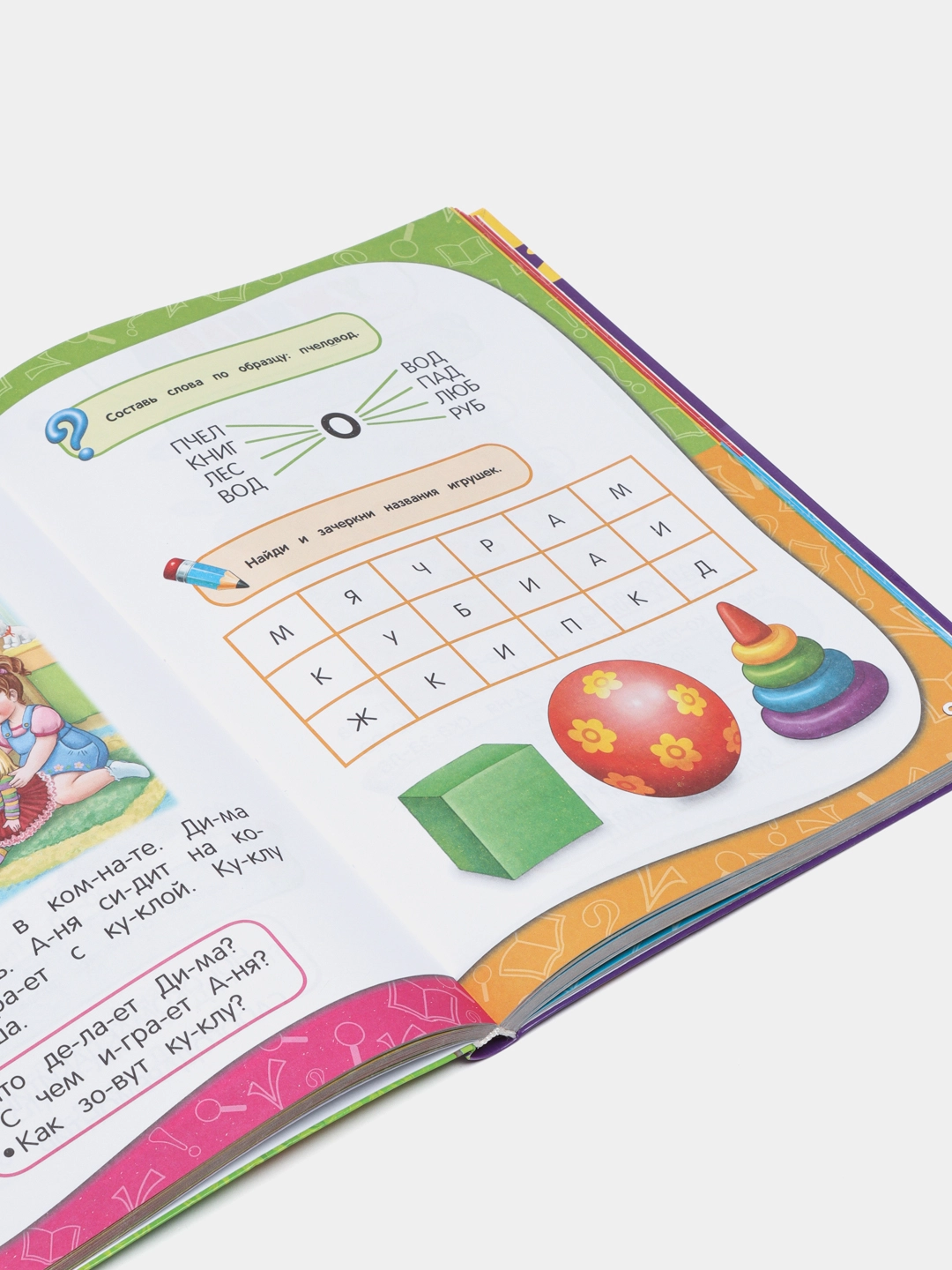 Годовой курс занятий: для детей 5-6 лет O'zbekistonda