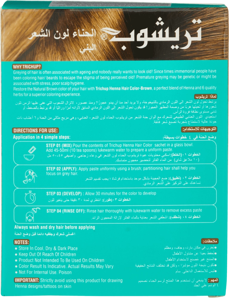 Краска-хна Trichup Henna Hair Color - Brown 6*10gr в Узбекистане