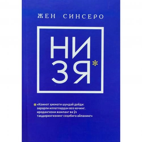 Jen Sinsero: Ni Zya sotib olish