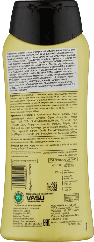 Trichap Black Seed Shampoo 200 ML Qora urug'li shampuni O'zbekistonda