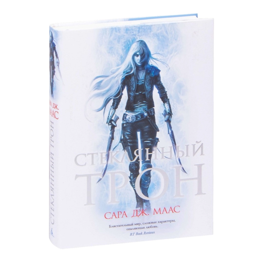 Сара Дж. Маас: Стеклянный трон sotib olish