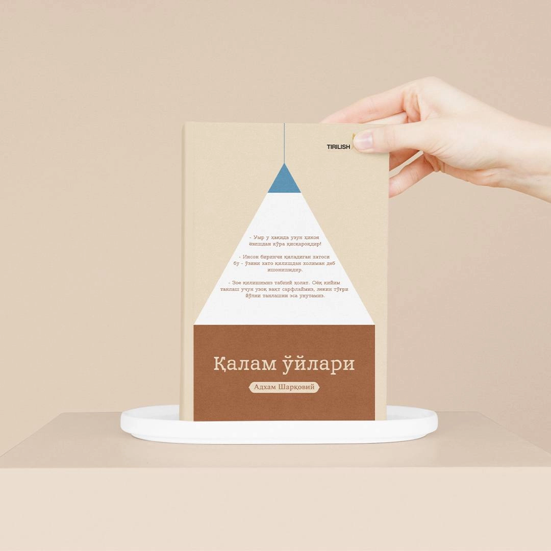 Адҳам Шарқовий: Қалам ўйлари купить