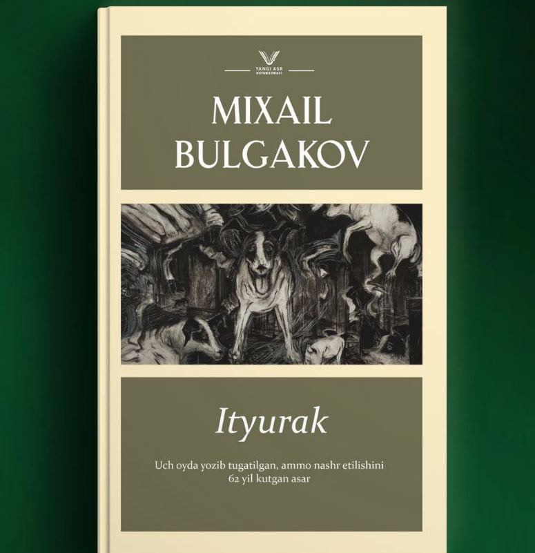 Михаил Булгаков: Итюрак купить