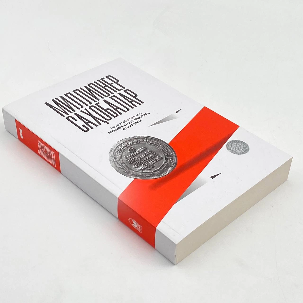 Миллионер саҳобалар в Узбекистане