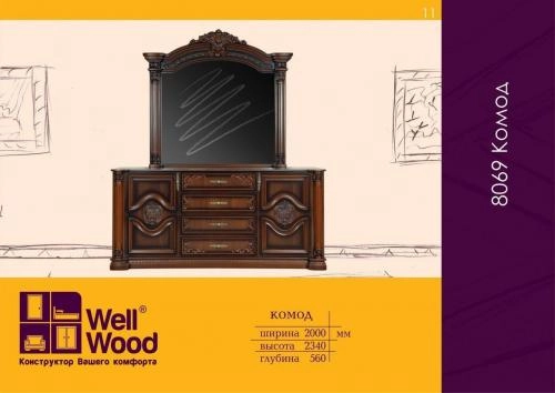 "Komod 8069" yotoqxona mebeli sotib olish