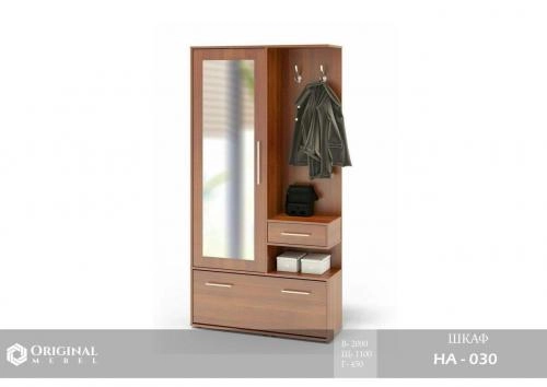 Шкаф HA-030 купить