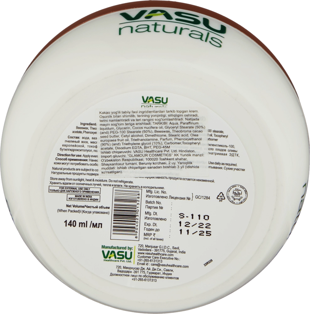 КРЕМ ДЛЯ УХОДА ЗА КОЖЕЙ С МАСЛОМ КАКАО VASU COCOA BUTTER CARE SKIN CREAM 140ML в Узбекистане