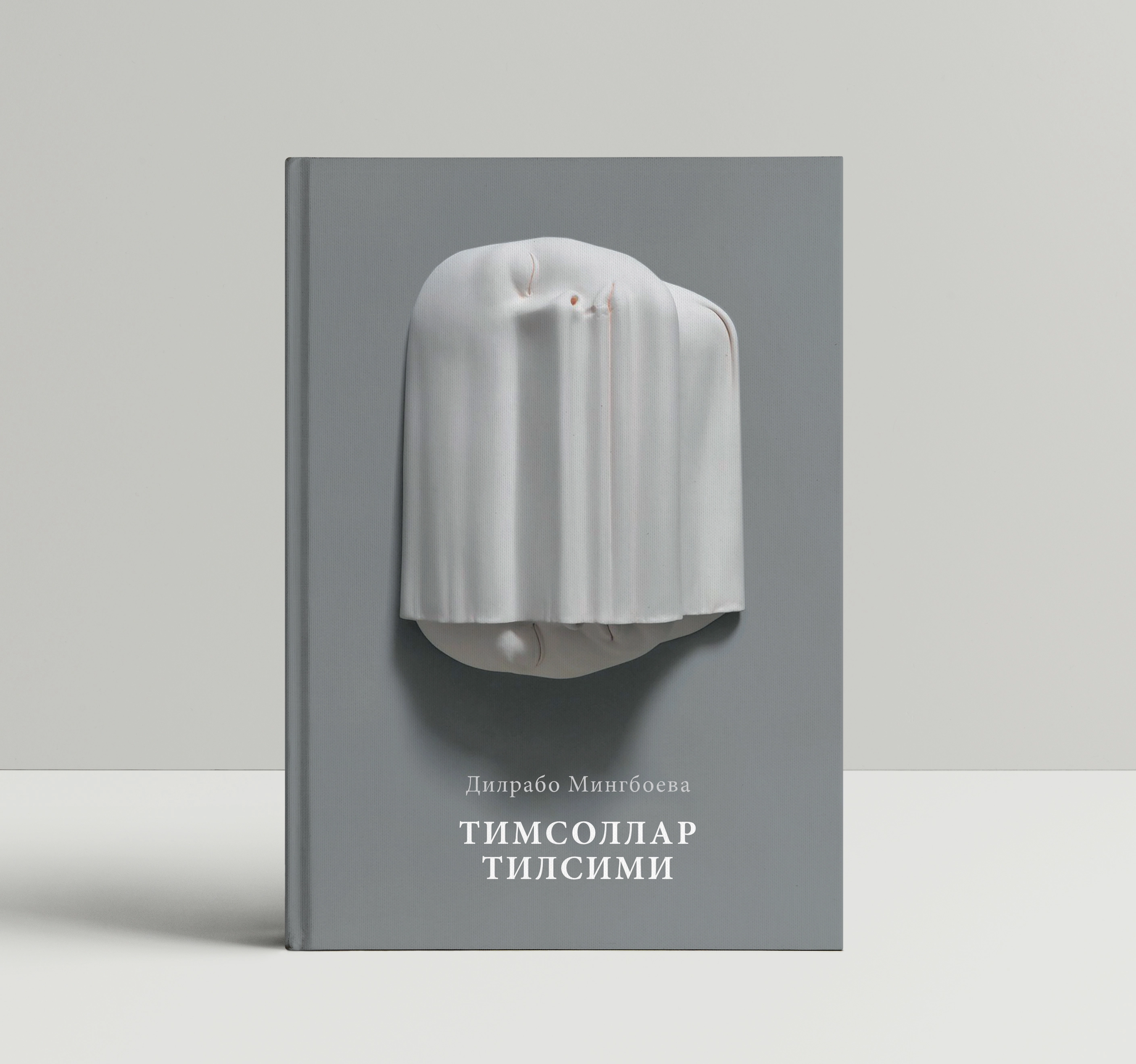 Дилрабо Мингбоева: Тимсоллар тилсими купить