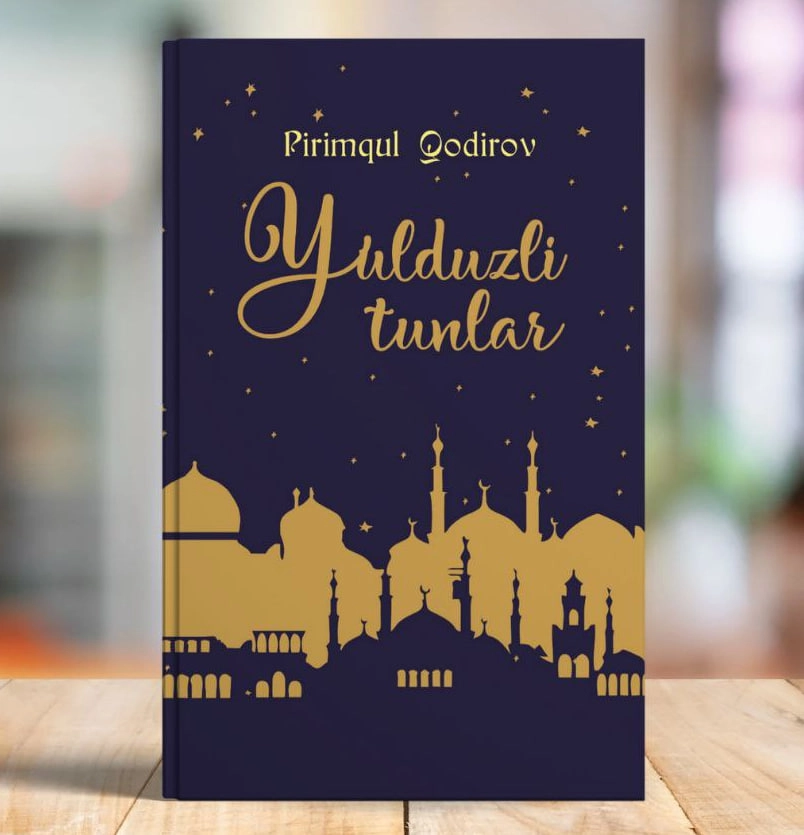 Пиримқул Қодиров: Юлдузли тунлар (юмшоқ муқова) купить