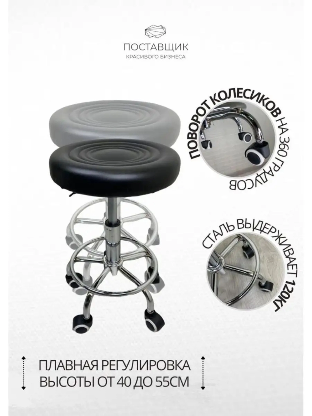 Usta Billi kursisi, 360&deg; g&lsquo;ildirakli sozlanadigan stul, salon uchun usta kreslosi O'zbekistonda