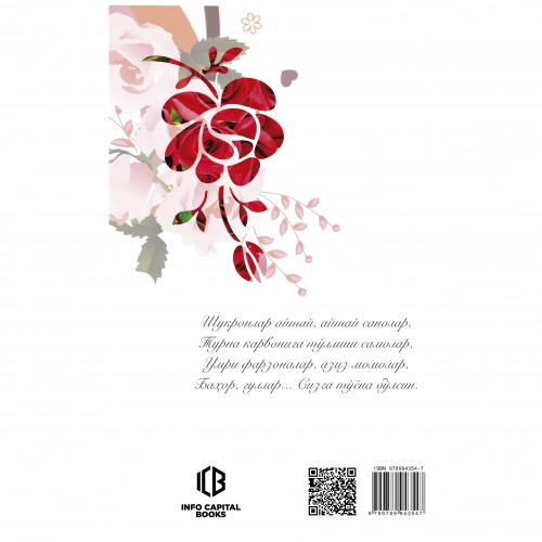 "Bahor" (she'riy kitoblar to'plami) (oldindan buyurtma) rasm bilan