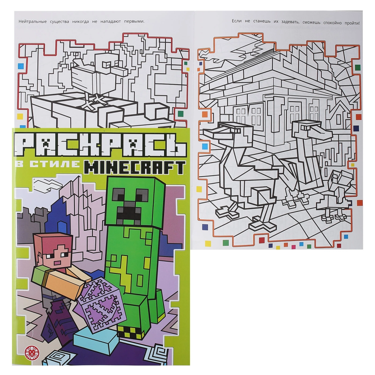 Раскрась в стиле Minecraft sotib olish