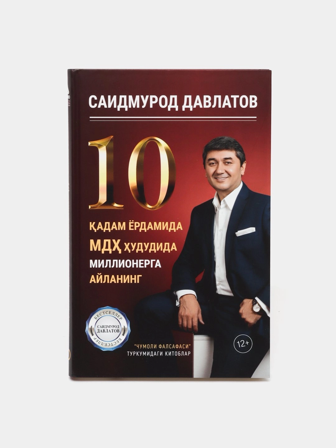 Saidmurod Davlatov: 10 qadam yordamida MDH hududida millionerga aylaning sotib olish