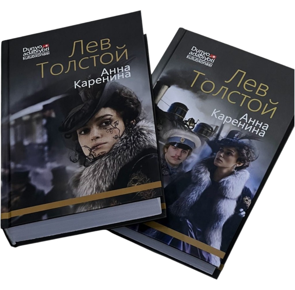 Lev Tolstoy: Anna Karenina (qattiq) - rasm №2 Lev Tolstoy: Anna Karenina (qattiq) sotib olish