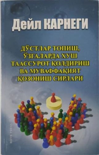 Deyl karnegi: Do‘stlar topish, o‘zgalarda xush taassurot qoldirish va muvaffaqiyat qozonish sirlari sotib olish
