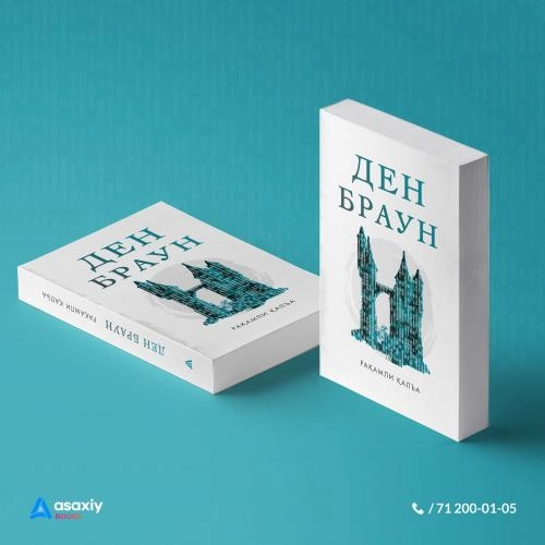 Ден Браун: Рақамли қалъа в Узбекистане