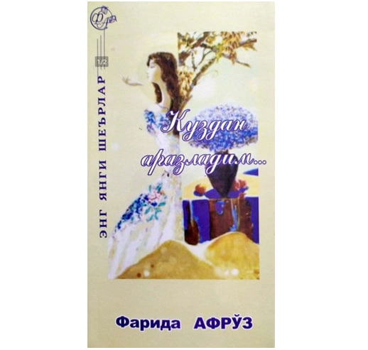 Farida Afro'z: Kuzdan arazladim sotib olish