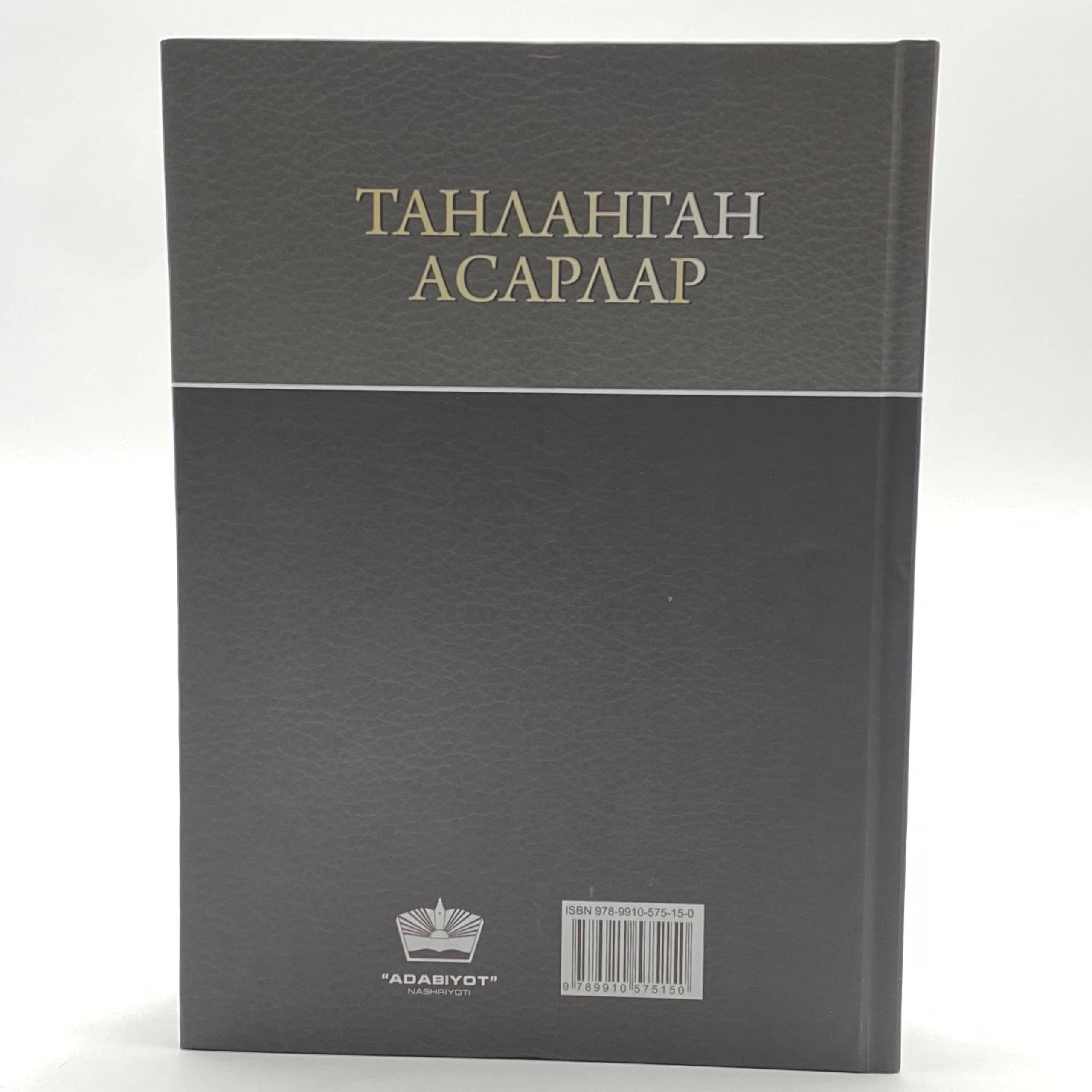 Xurshid Dustmuhammad: Tanlangan asarlari narxi