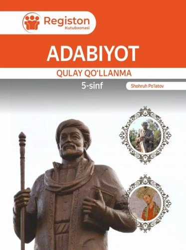 Шоҳруҳ Пўлатов: Адабиёт қулай қўлланма 5 синф купить